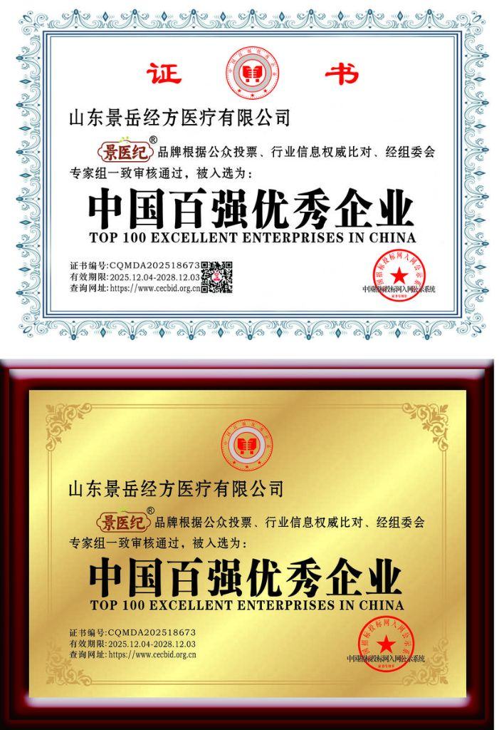 荣誉证书 1