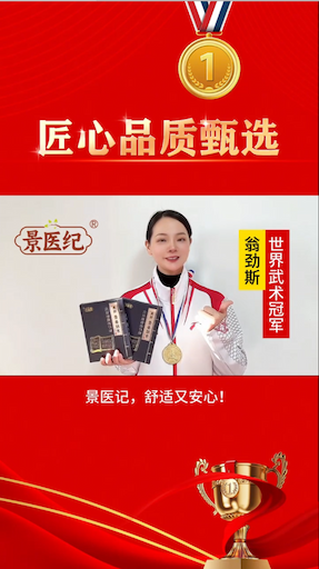 翁劲斯